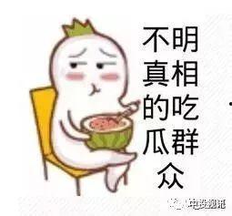 朝阳天空成惊艳 独家爆料网站 吃瓜的表情包,吃瓜群众表情包大揭秘！
